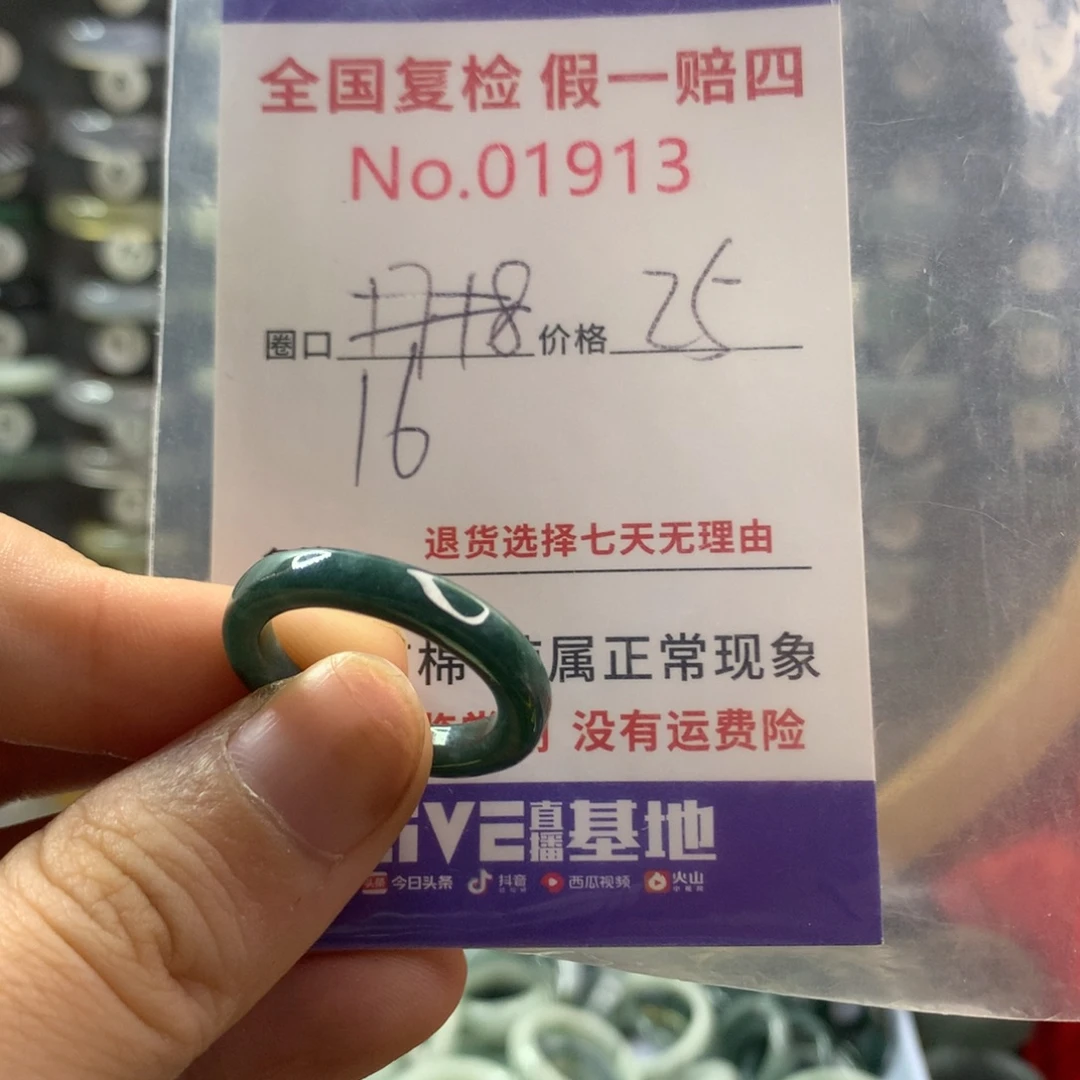 翡翠未镶嵌戒指天然翡翠