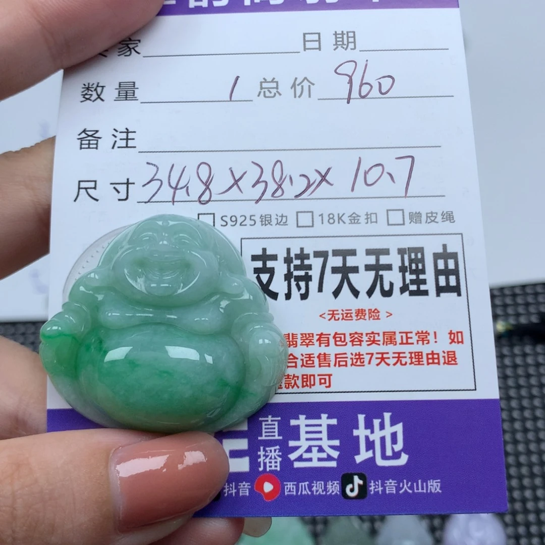 翡翠未镶嵌挂件天然