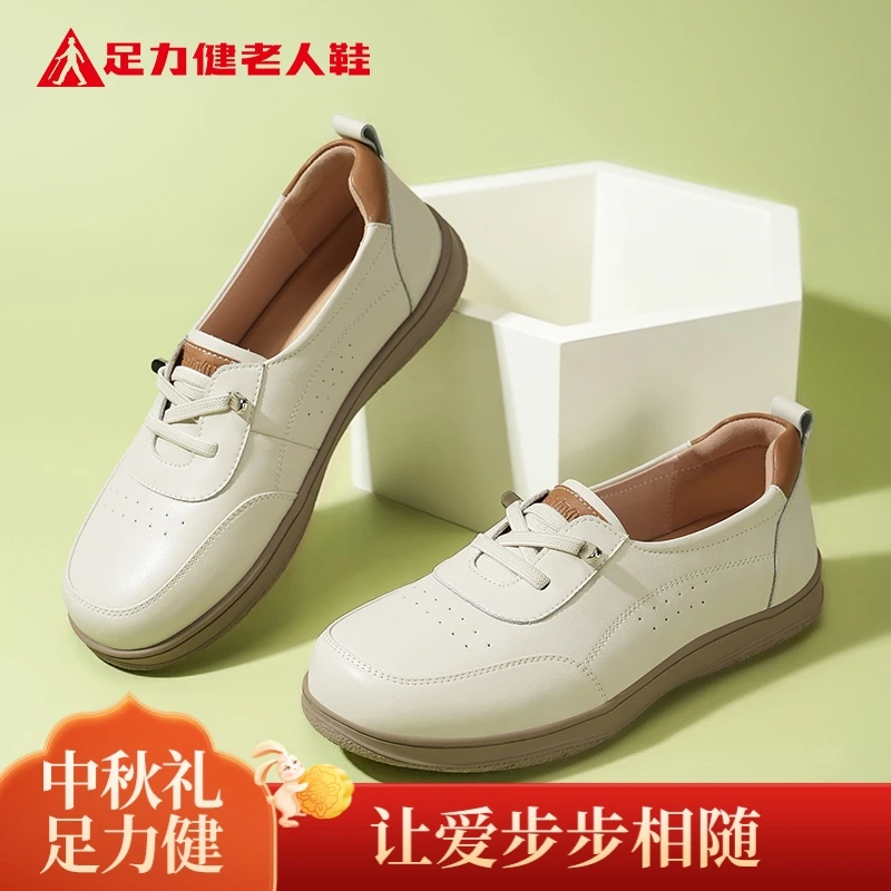 足力健秋季新款轻奢小白鞋出游百搭妈妈鞋小皮鞋 25186017K