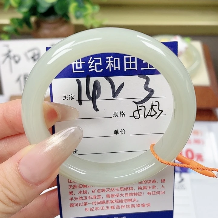 【闪购商品】和田玉手镯未镶嵌