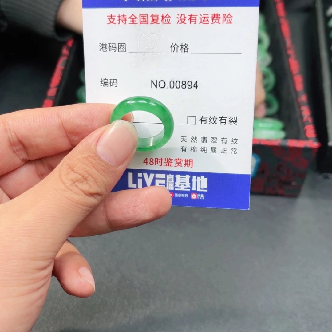 石英质玉未镶嵌戒指