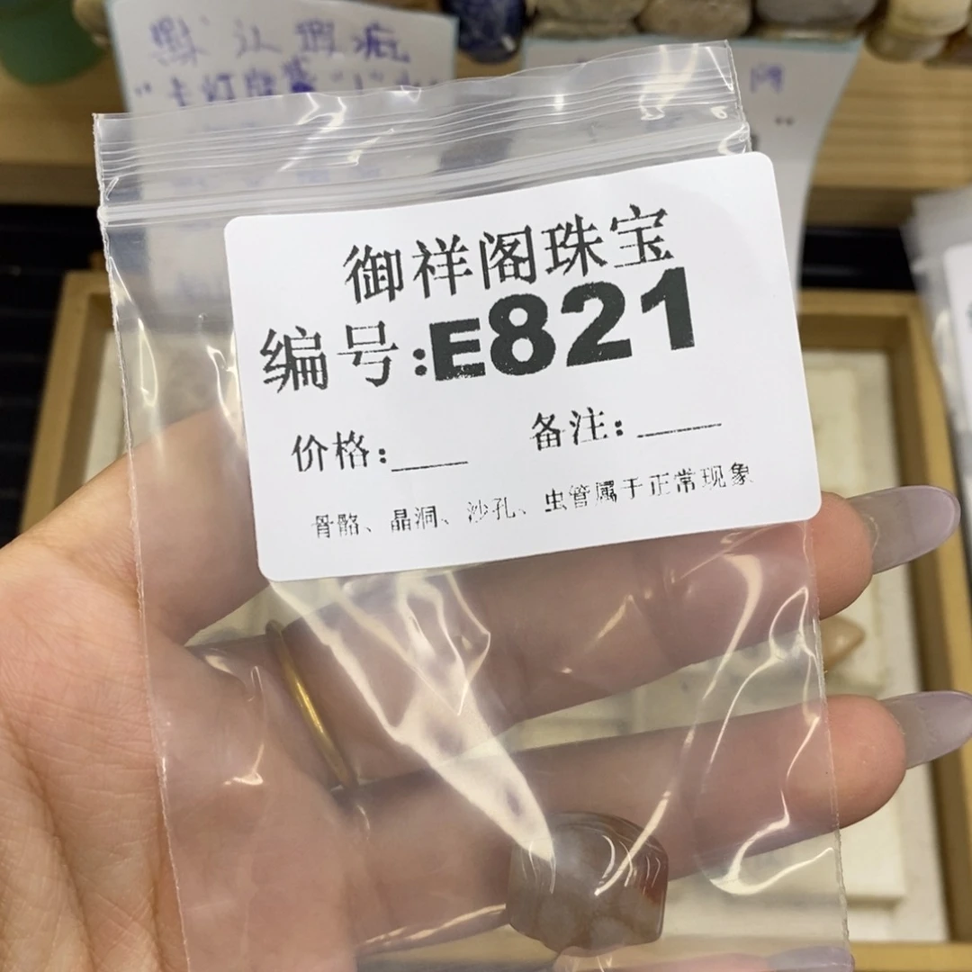 合金硅化珊瑚戒指曹****刻