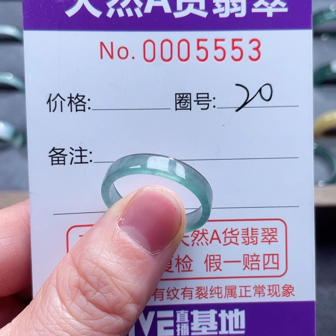 翡翠戒指未镶嵌戒指