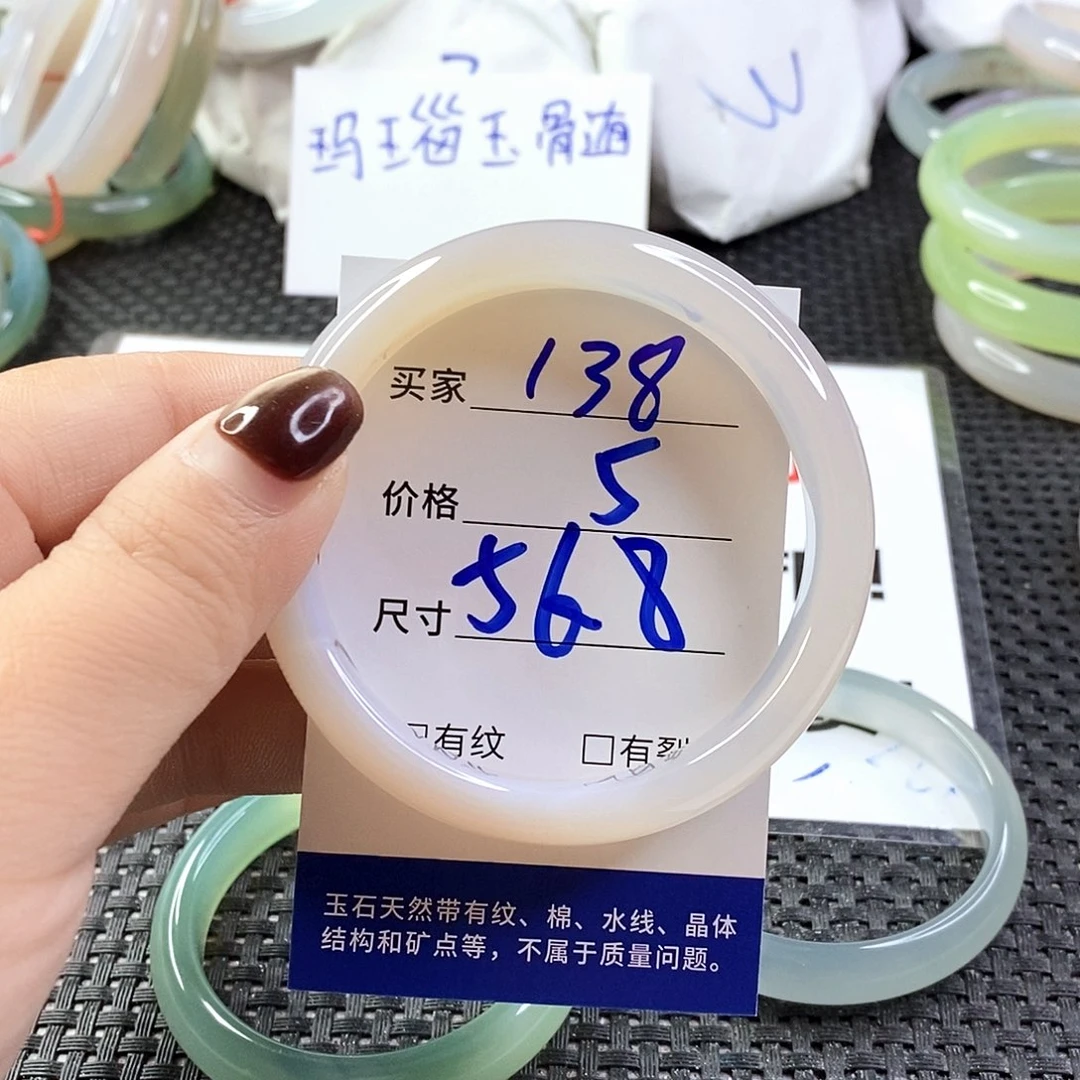 手镯玛瑙/玉髓未镶嵌138