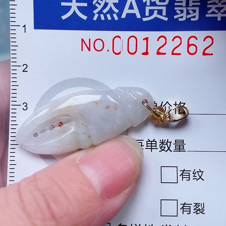 吊坠(赠链)未镶嵌翡翠