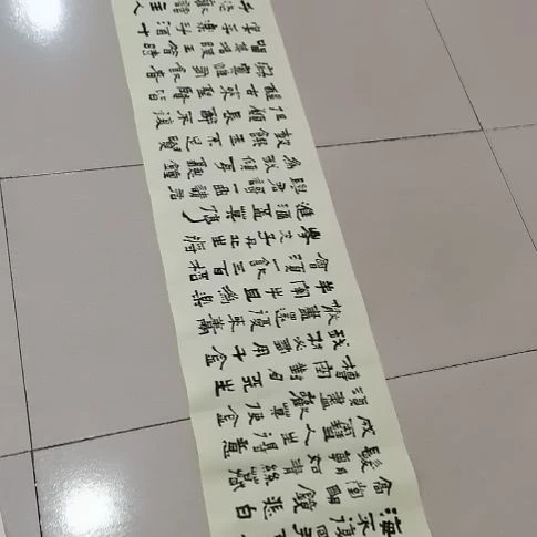 从***江书法将进酒，马到成功。。。