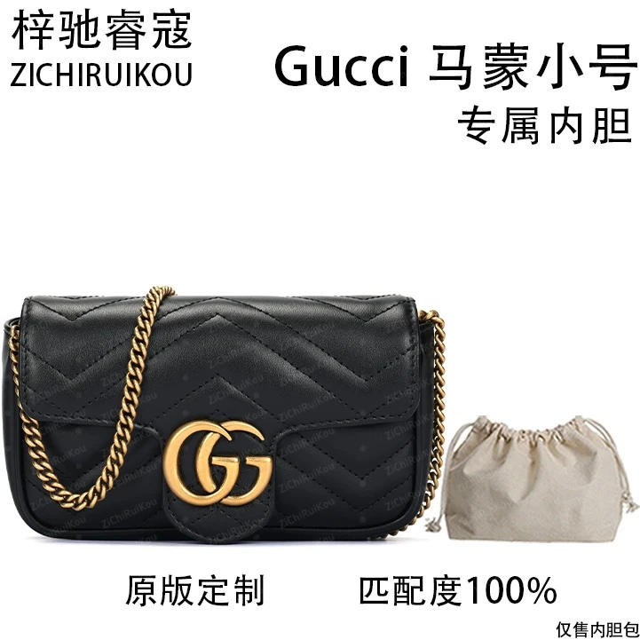 A057适用于古池马蒙小号 16cm内胆包内衬包收纳整理包撑型