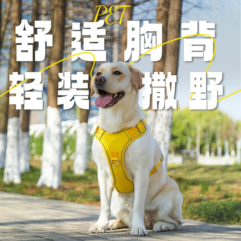 狗狗背心式胸背带宠物牵引绳防爆冲反光金毛拉布拉多犬可调节加粗