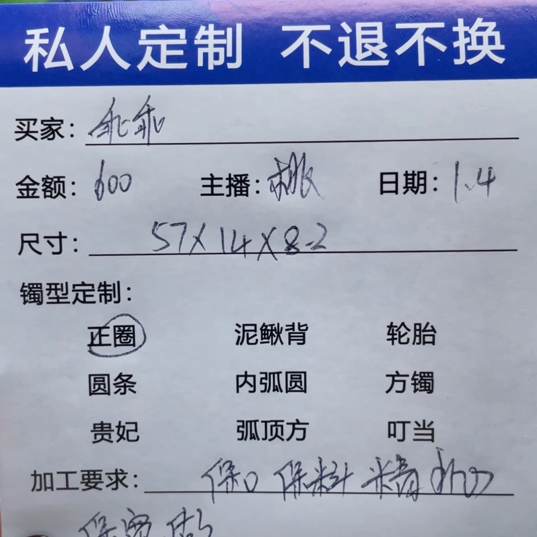 乖***乖非金属缅甸源头定制手镯13