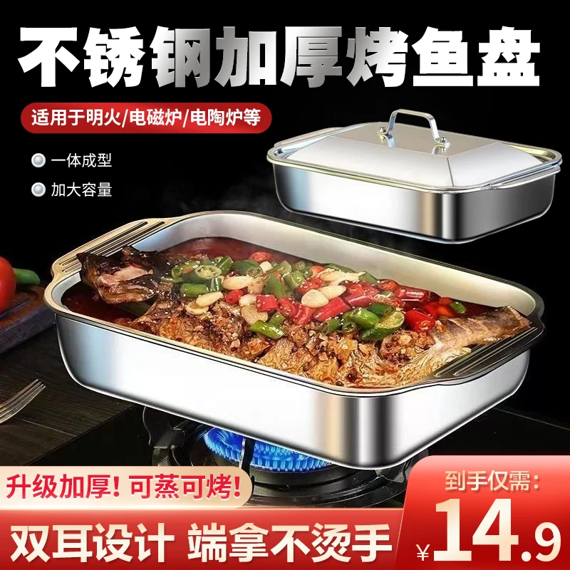 【热卖爆款】36.5*22不锈钢加厚烤鱼盘加深蒸盘烤盘烧烤盘家用