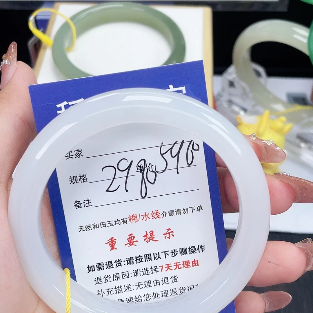 覃***馨和田玉未镶嵌手镯