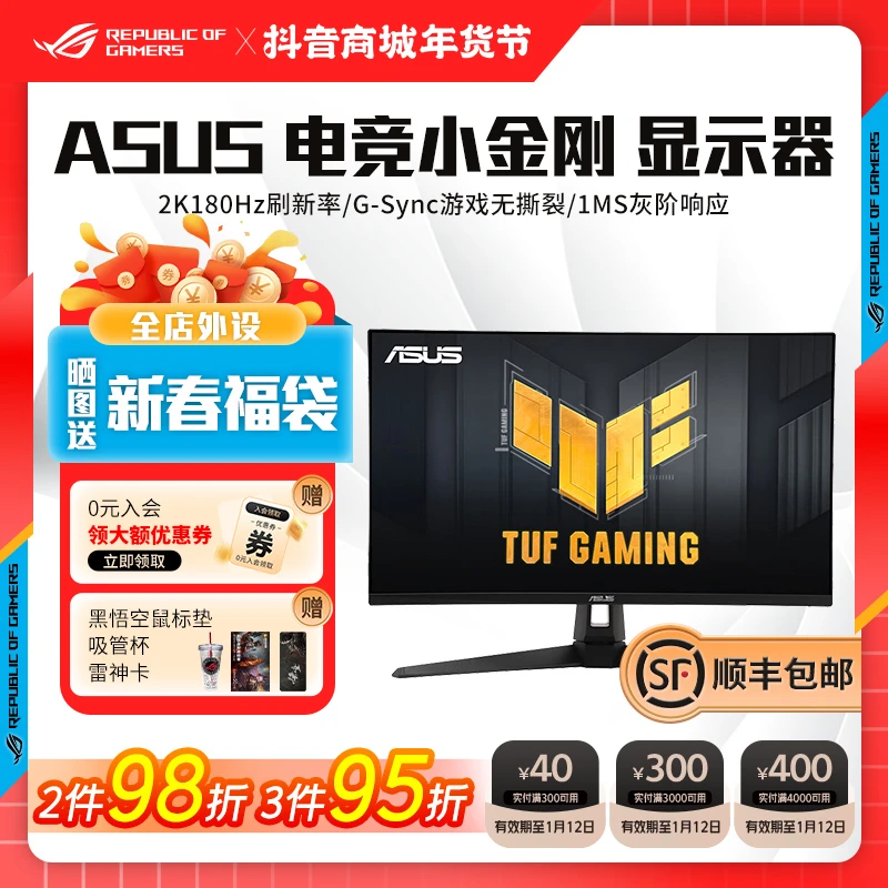 ROG/玩家国度华硕TUF小金刚VG27电脑2K显示屏27英寸180HZ显示器