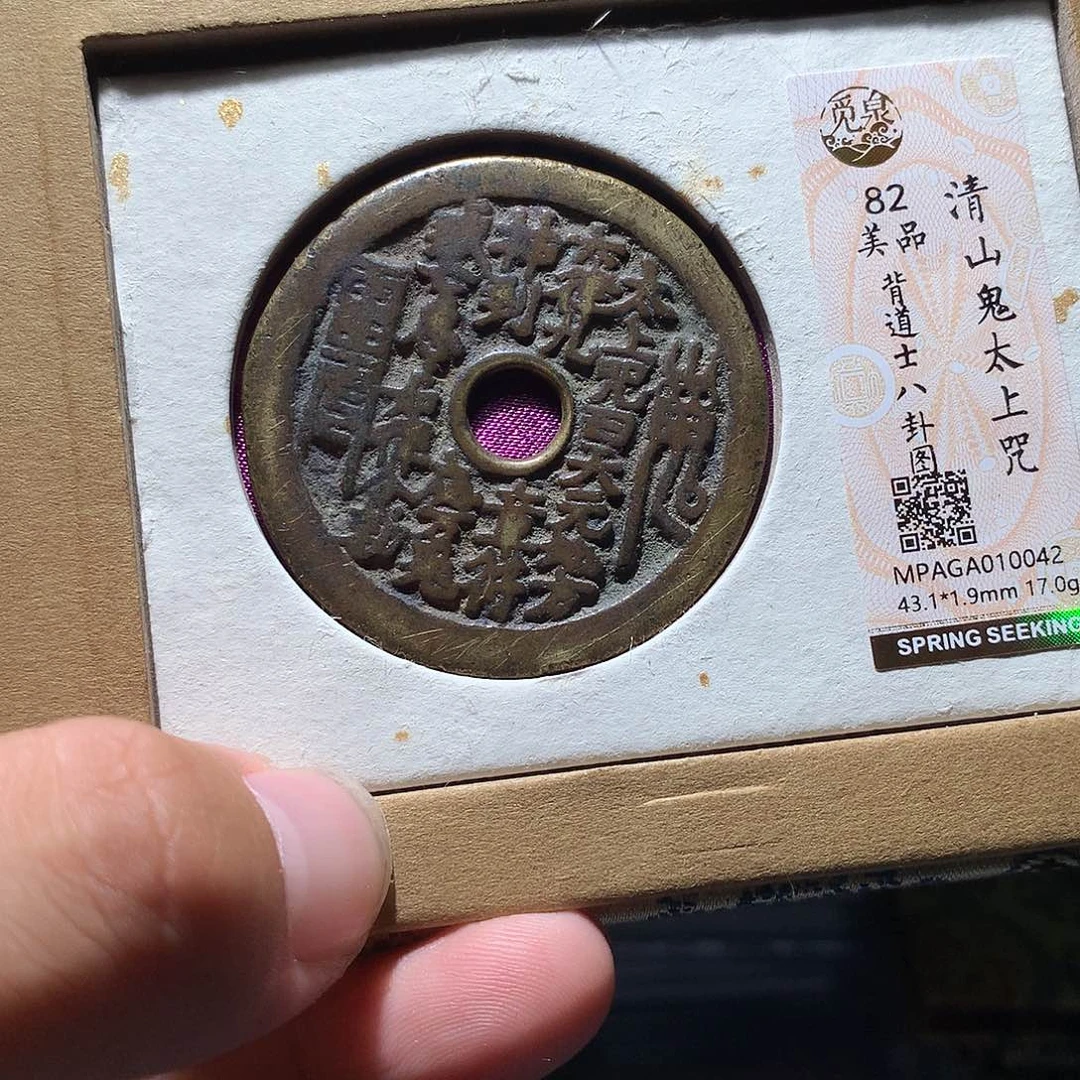 金属QY。阿钱钱钱钱0042