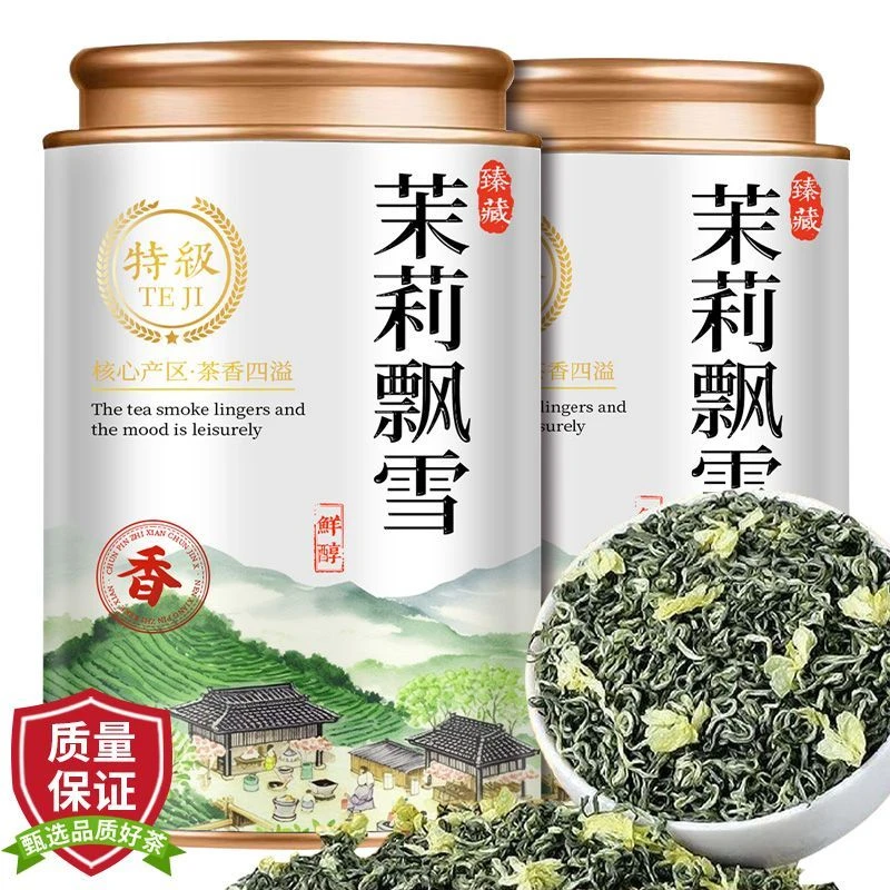 【特级浓香】茉莉飘雪2025新茶茉莉花茶正宗雅安高山浓香耐泡型茶叶
