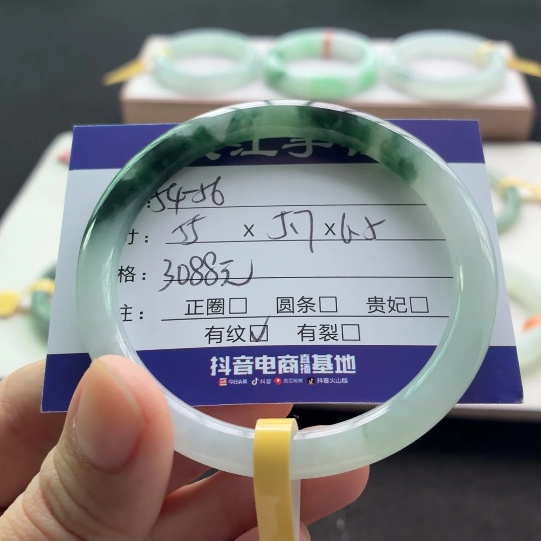 未镶嵌手镯翡翠翡翠