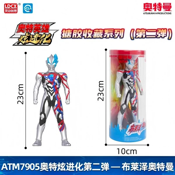 灵动-奥特英雄炫进化 第2弹 布莱泽奥特曼
