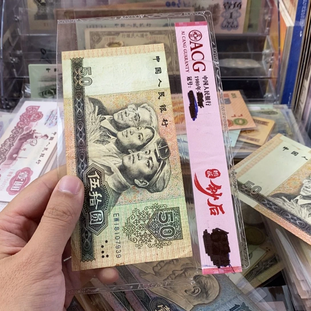 8050一张有裂口的一张939
