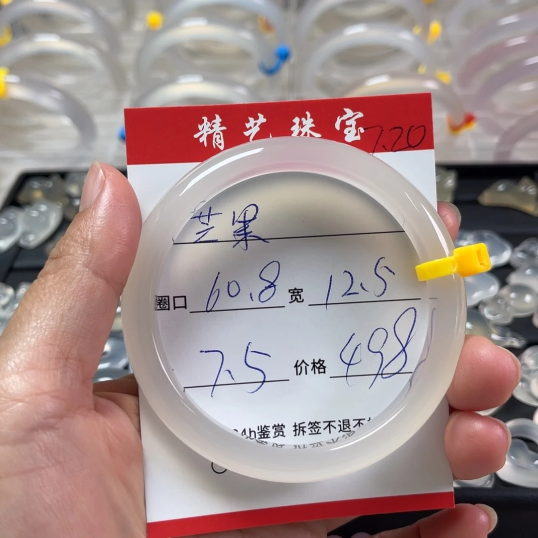 玛瑙/玉髓手镯未镶嵌一**果