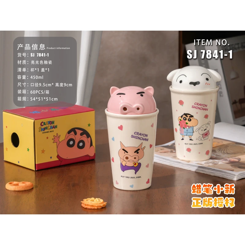 蜡笔小新陶瓷带盖直身杯450ml-礼盒装hb
