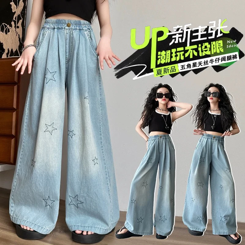 【陈思晨】女童牛仔裤夏款2025新款洋气中大童儿童夏季时髦阔腿裤