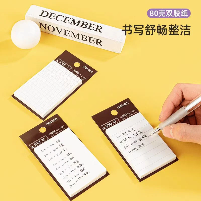 得力60张记事本便签纸学生便利贴60张B-1