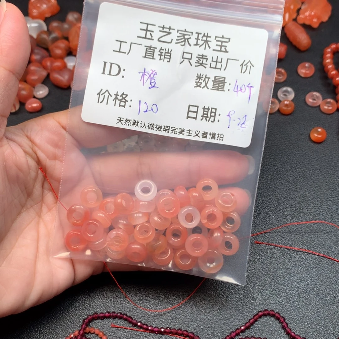 橙***」南红玛瑙未镶嵌手链
