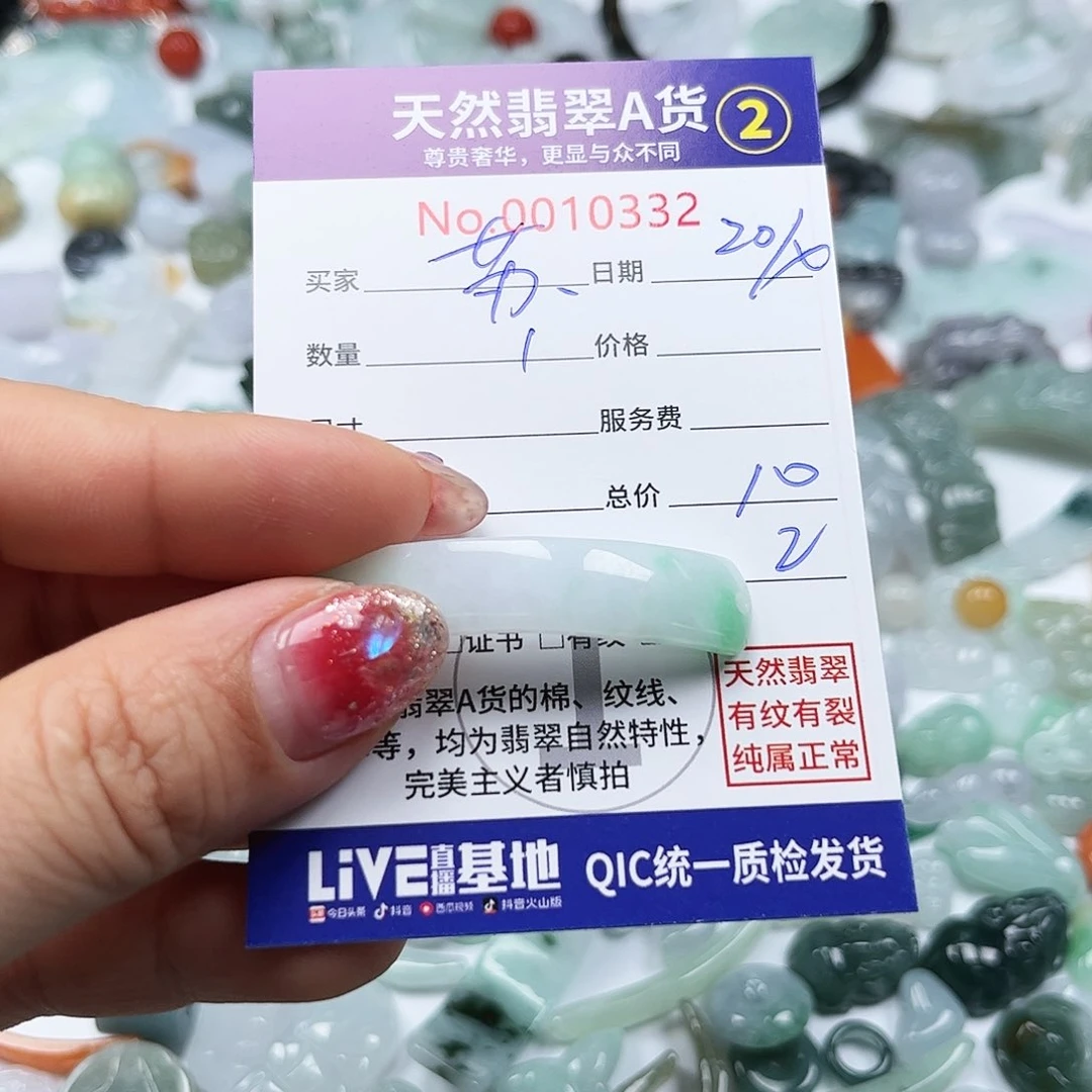 翡翠未镶嵌颈饰苏*