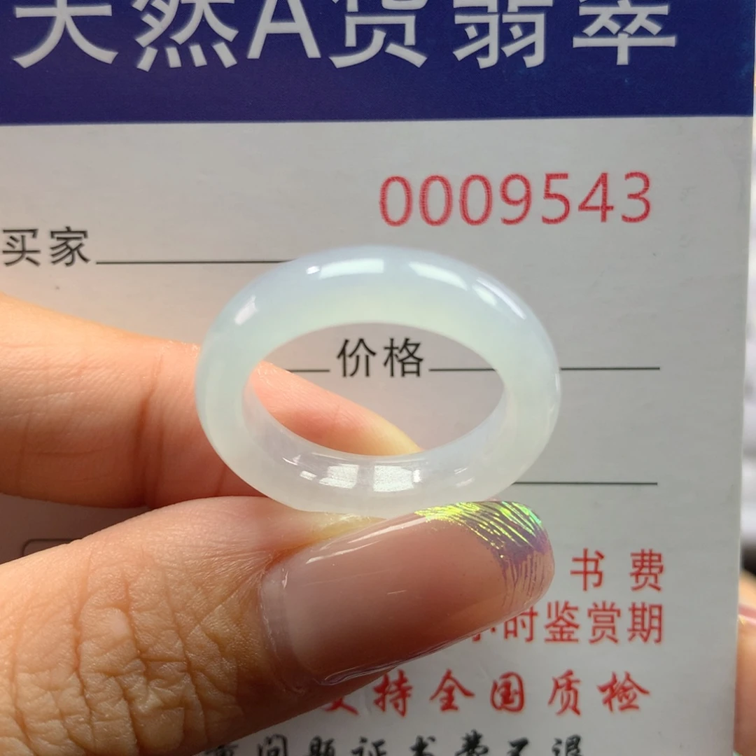 翡翠戒指未镶嵌16圈