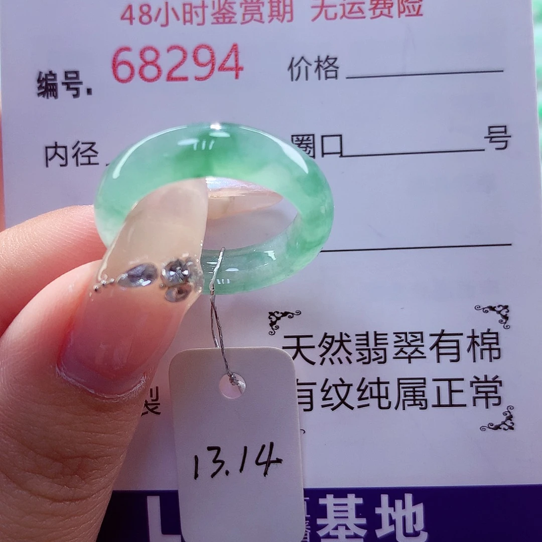 未镶嵌戒指翡翠天然