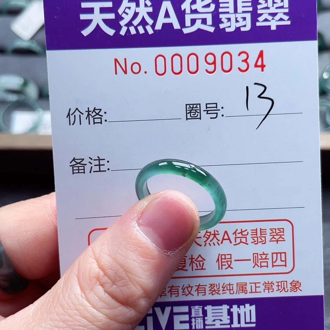 翡翠戒指未镶嵌戒指
