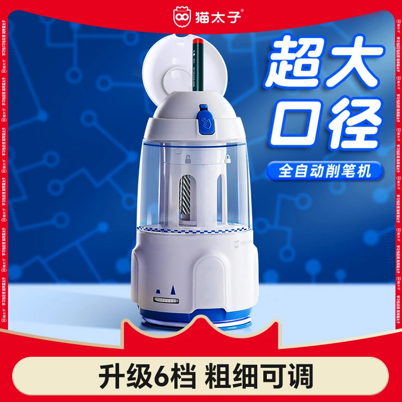 新款太子号全自动削笔机大口径电动卷笔刀适合学生使用