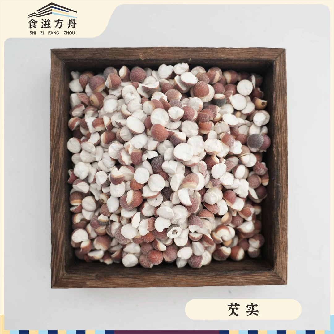 【赵麻麻精选】肇庆芡实