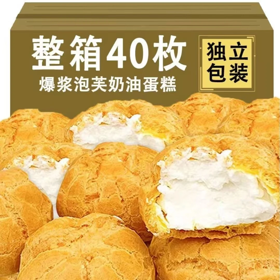 网红冰淇淋泡芙爆浆麻薯鲜奶油夹心蛋糕早餐代餐夹心面包零食4包