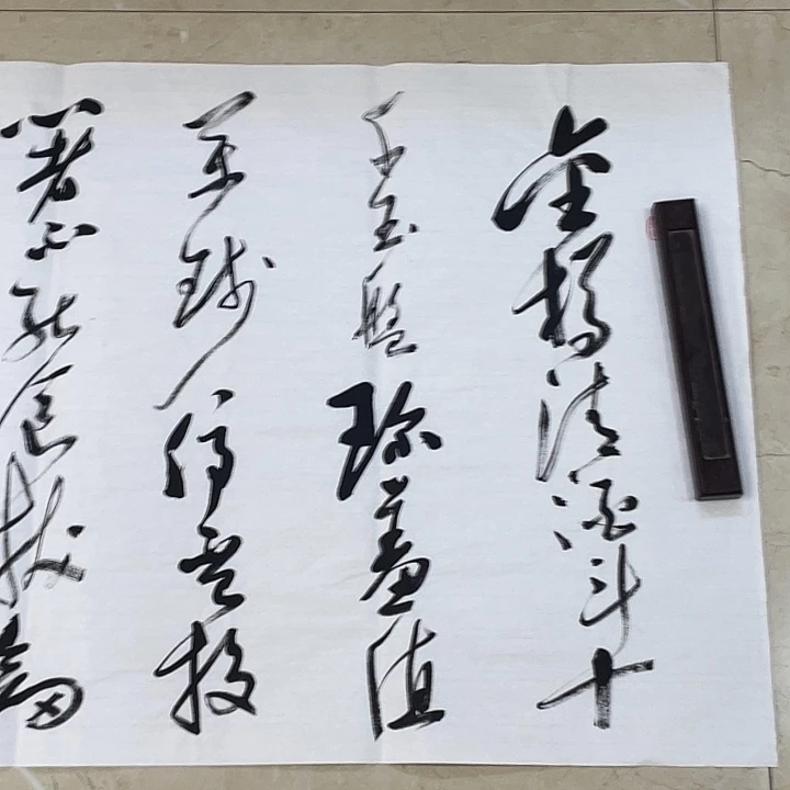 书法Lvqinzhenshufa