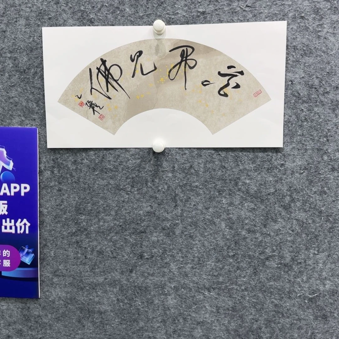 书法书法作品WXQ老师