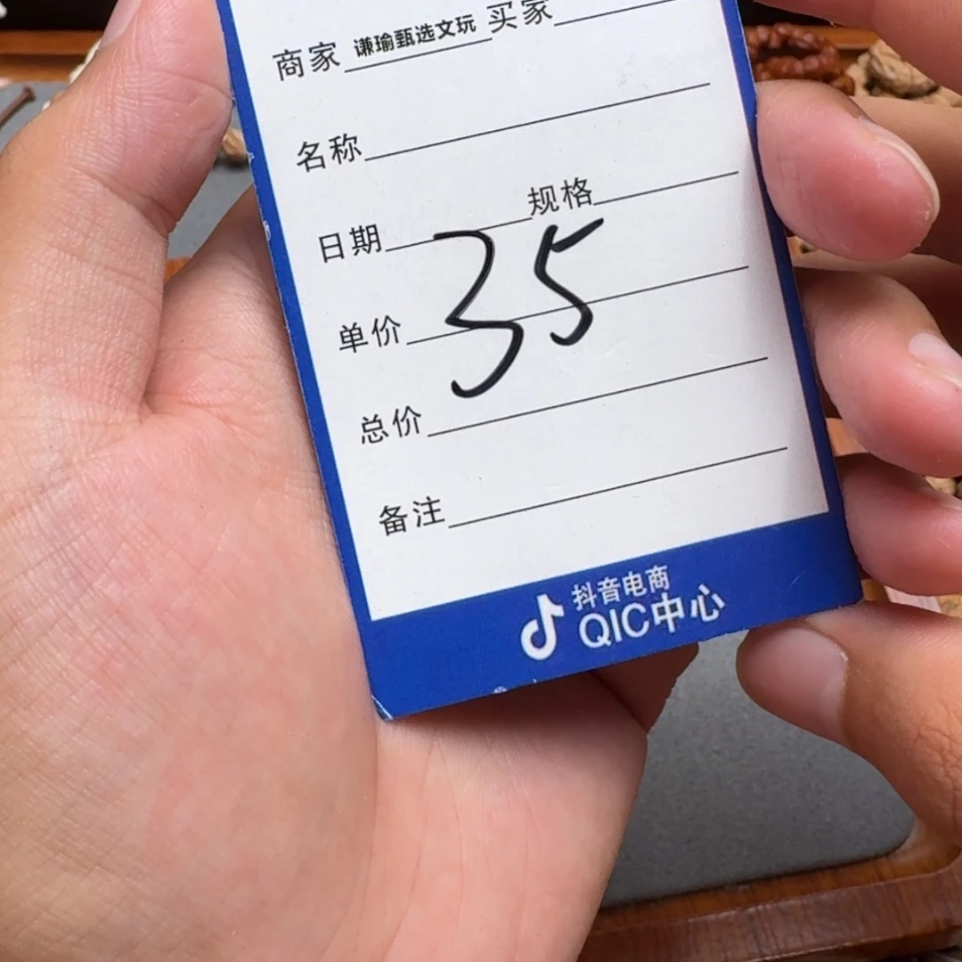 手串柏香籽/百香籽A*P35