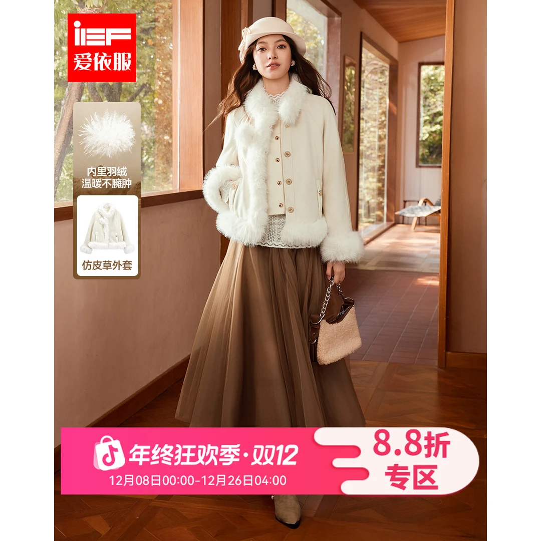 IEF/爱依服2025新款冬季磨砂皮狐狸毛贵气百搭羽绒外套