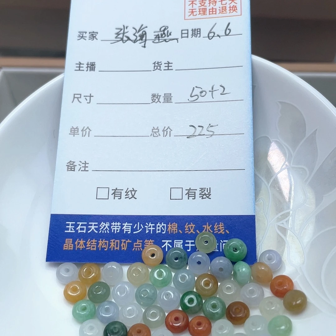 翡翠散珠张*燕翡翠散珠