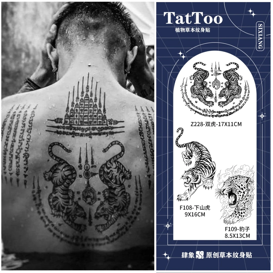 凶猛动物 | 男款老虎套装肆象草本纹身贴男款手臂防水防搓不反光