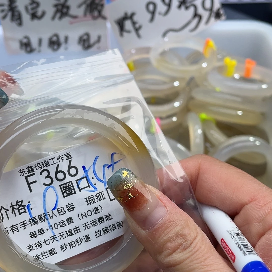 董***六玛瑙/玉髓未镶嵌手镯366