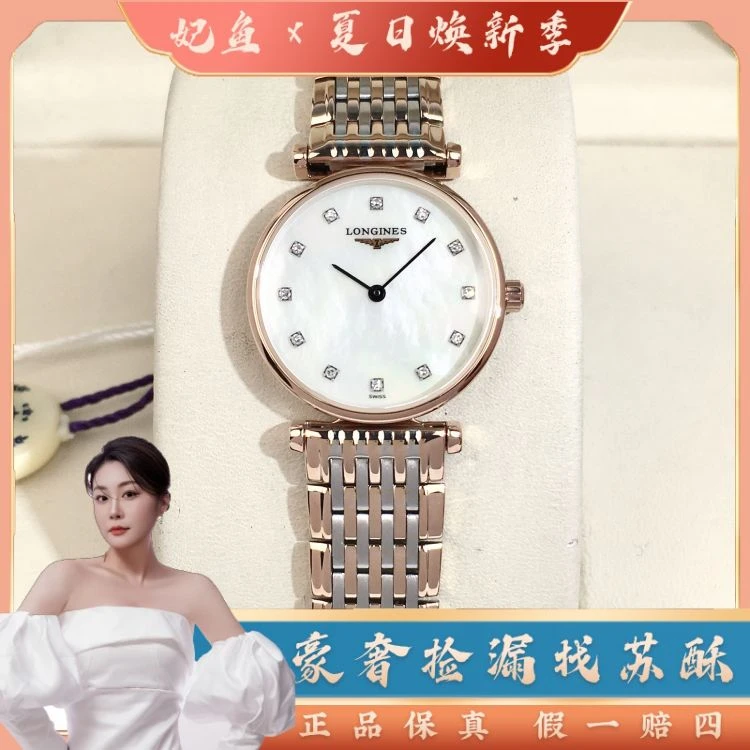浪琴/石英表/表径24/S99250428009/[250629SS]