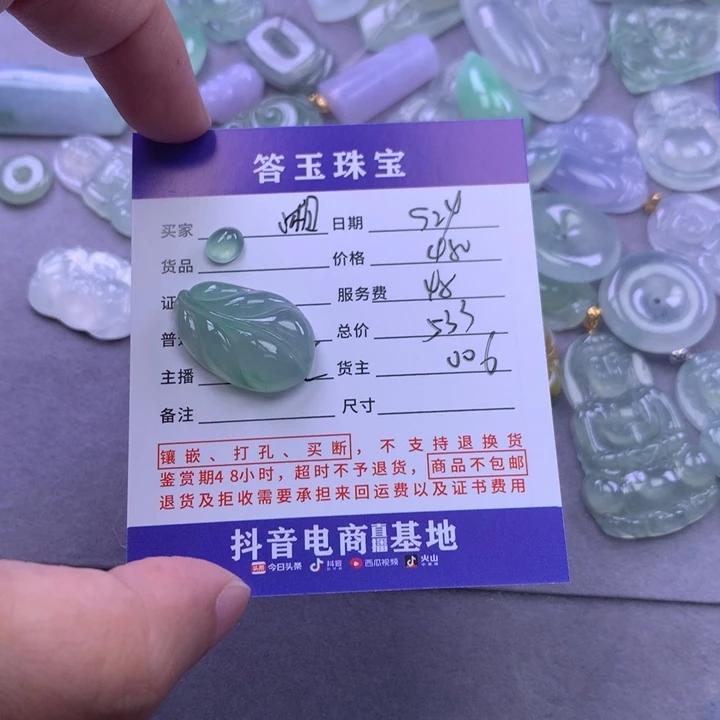 颈饰未镶嵌翡翠湘*噜