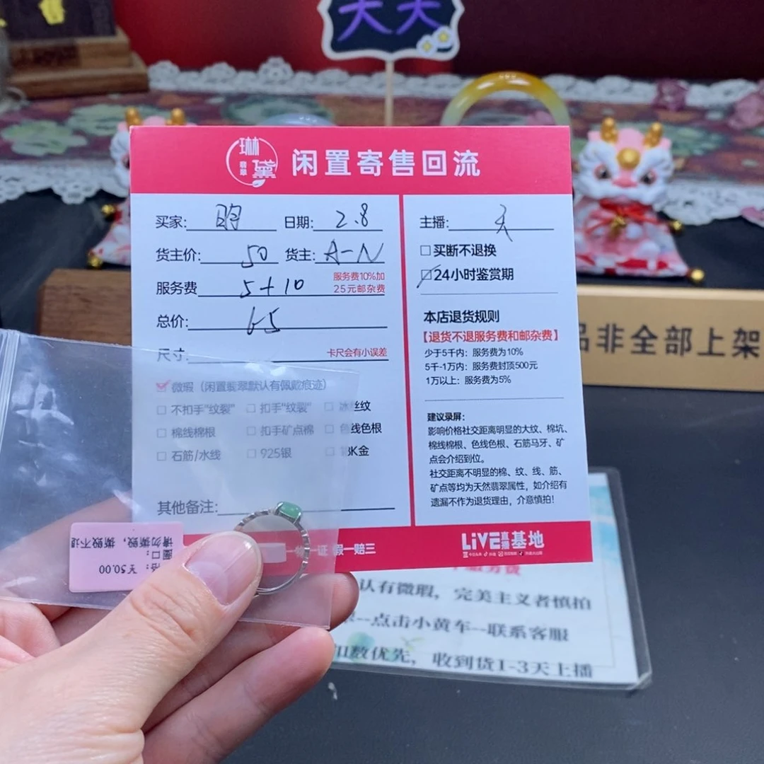 翡翠戒指未镶嵌昀*天然翡翠