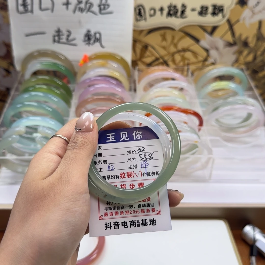 玛瑙/玉髓未镶嵌手镯