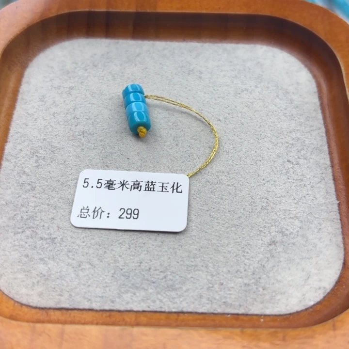 绿松石未镶嵌手链