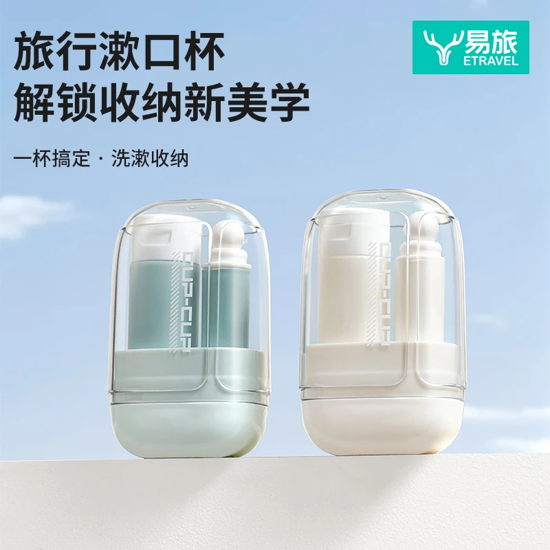 旅行洗漱套装漱口杯牙膏牙杯旅游用品刷牙杯便携式折叠牙刷旅行装