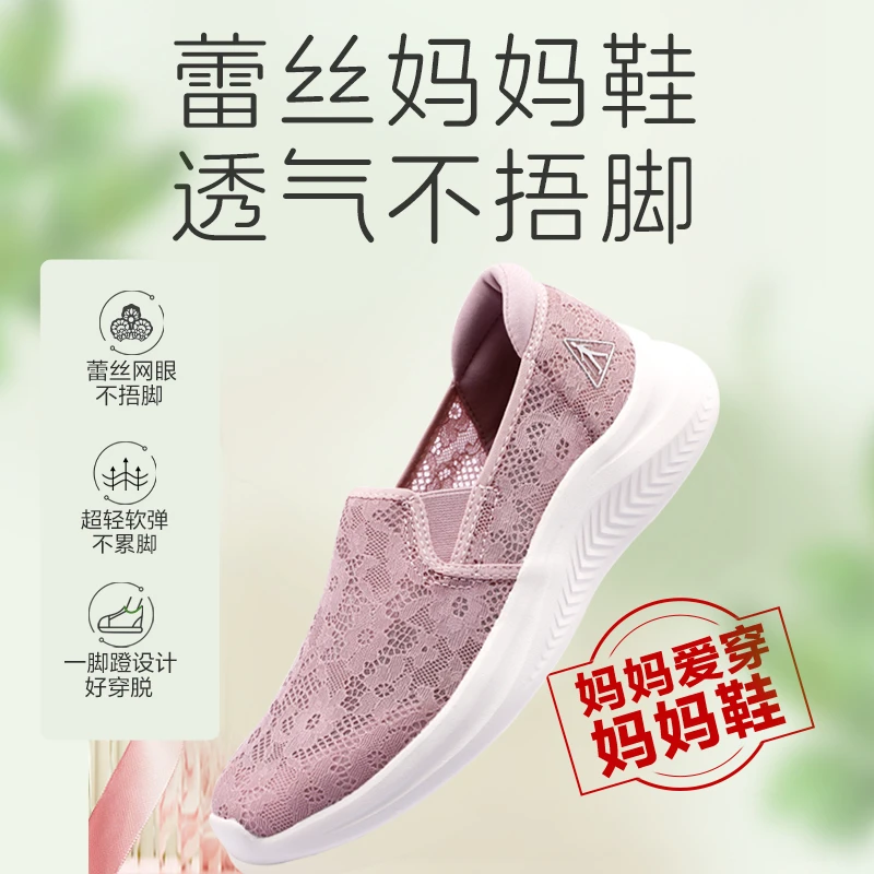 【甄选补贴】足力健老人鞋夏季透气蕾丝妈妈鞋散步休闲运动老人鞋