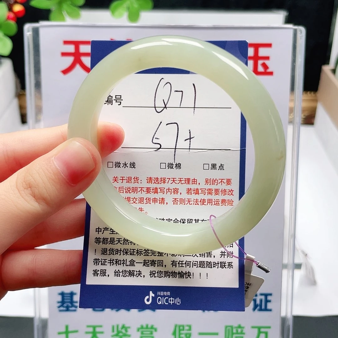 未镶嵌手镯和田玉