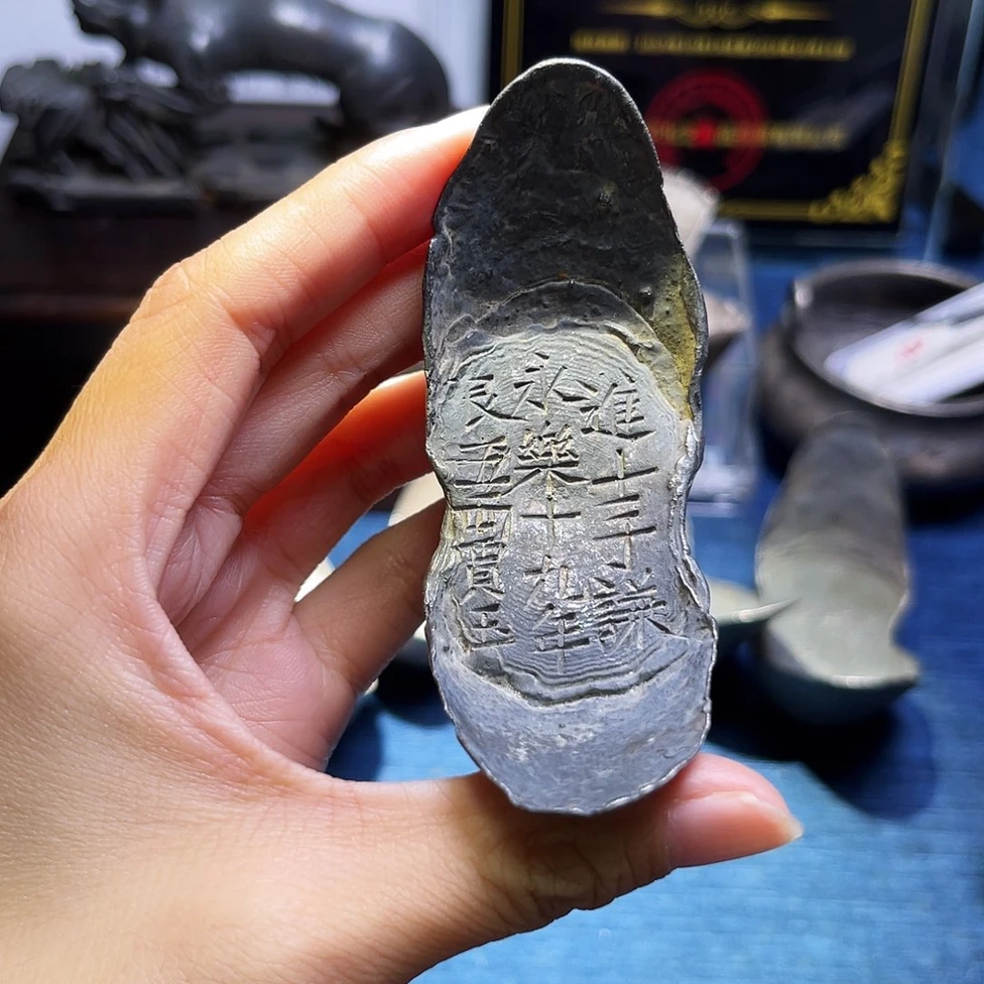 蟪***秋金属工艺品 进士于谦五两银