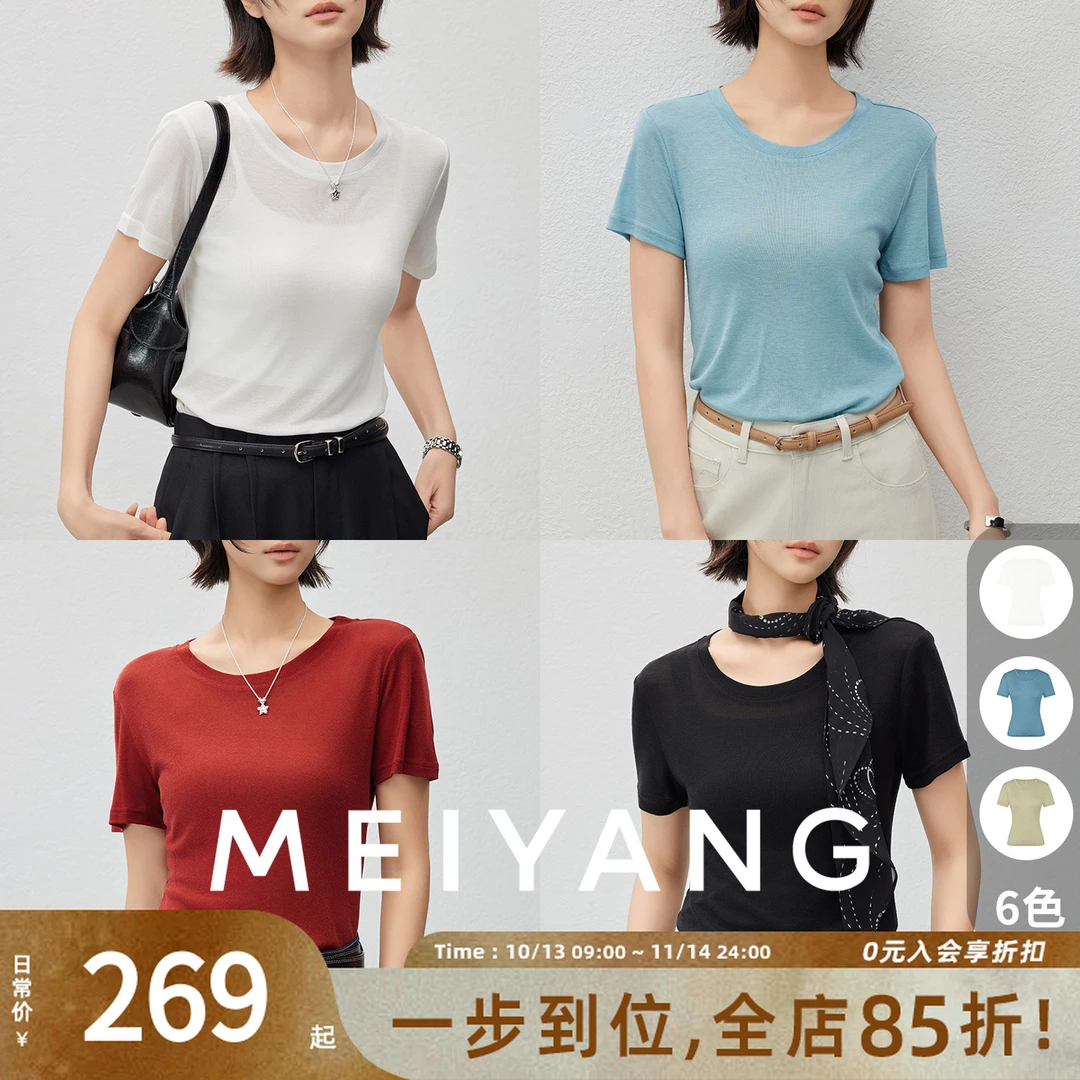 A美洋MEIYANG【商场同款】水面膜T恤 莱赛尔修身圆领短袖-周一
